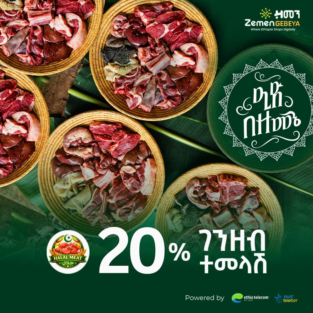 ZemenGebeya - 20% Cashback – ...